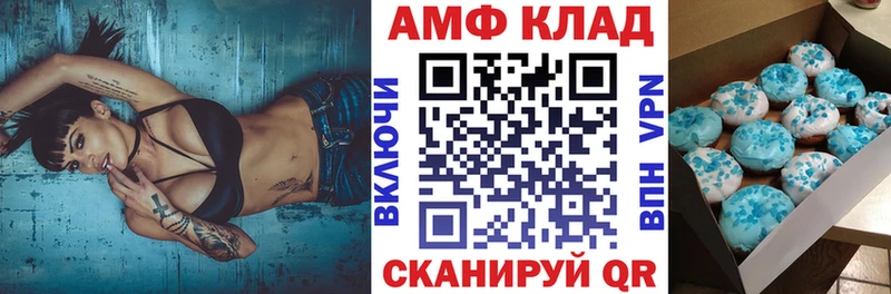 Amphetamine VHQ Малгобек