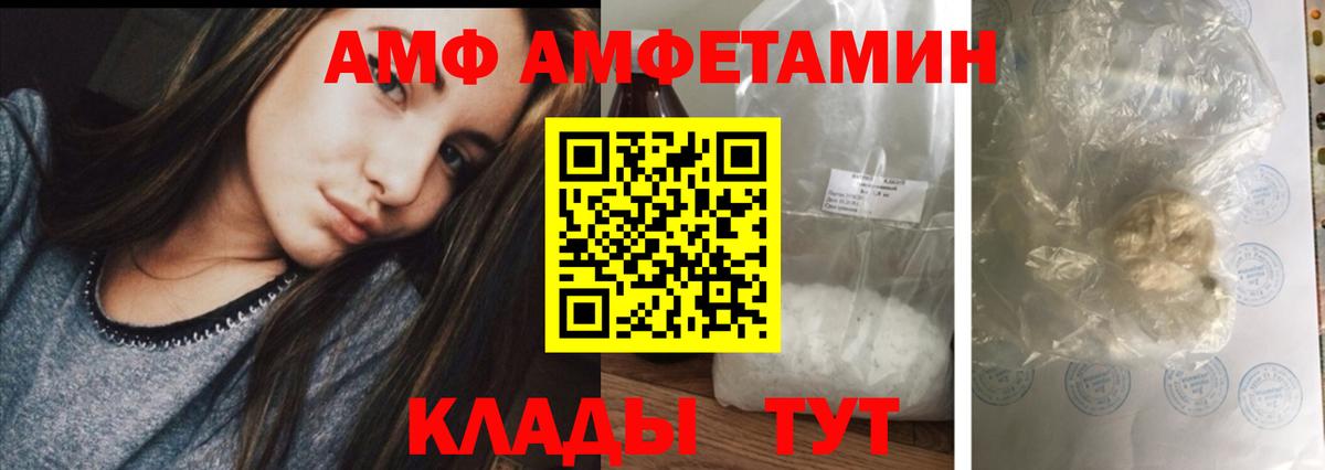 АМФЕТАМИН 97% Малгобек