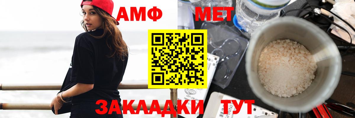 АМФ 97%  Вход с VPN  Amphetamine  Малгобек  АМФ 