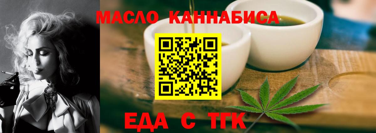 Cannafood конопля  Вход с VPN  Малгобек 
