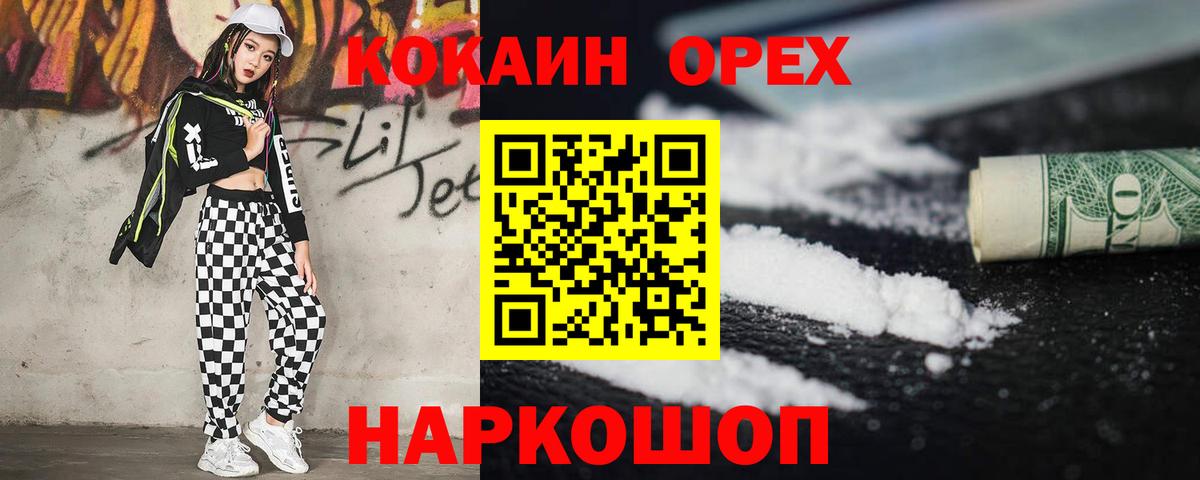 закладка  КОКАИН FishScale  Малгобек  Вход с VPN  COCAIN Перу 