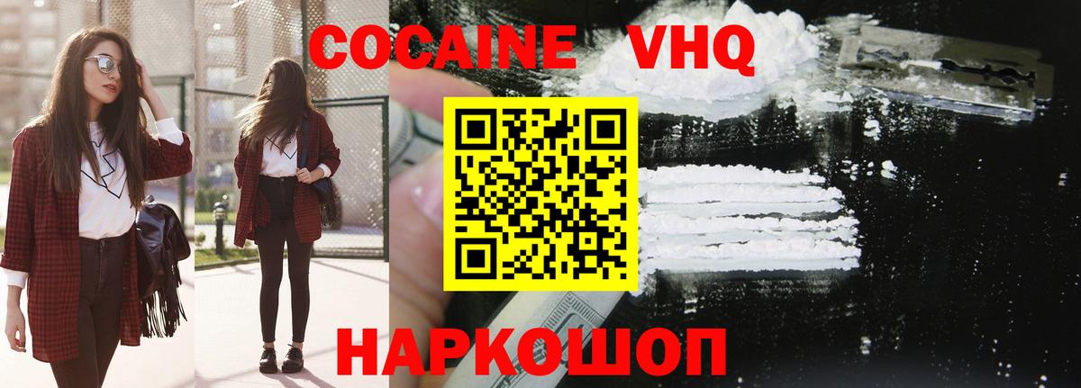 COCAIN Эквадор  закладка  Малгобек  Cocaine 