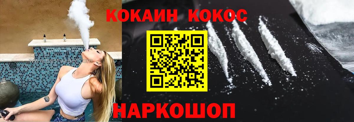 COCAIN VHQ Малгобек