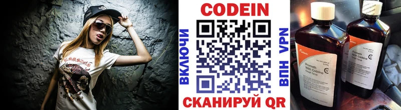 Кодеиновый сироп Lean Purple Drank  наркошоп  Малгобек 