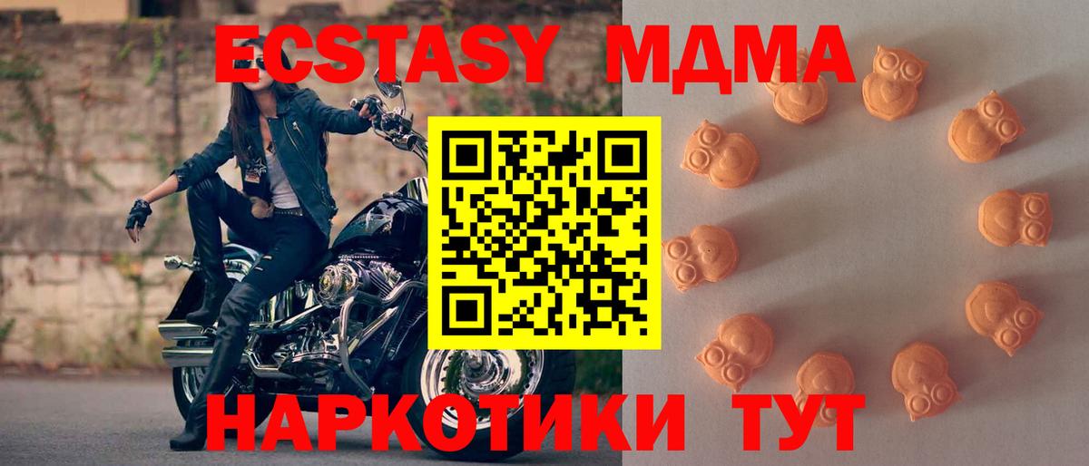 Ecstasy Philipp Plein  ЭКСТАЗИ TESLA  Вход с VPN  mega вход  Малгобек  Экстази 