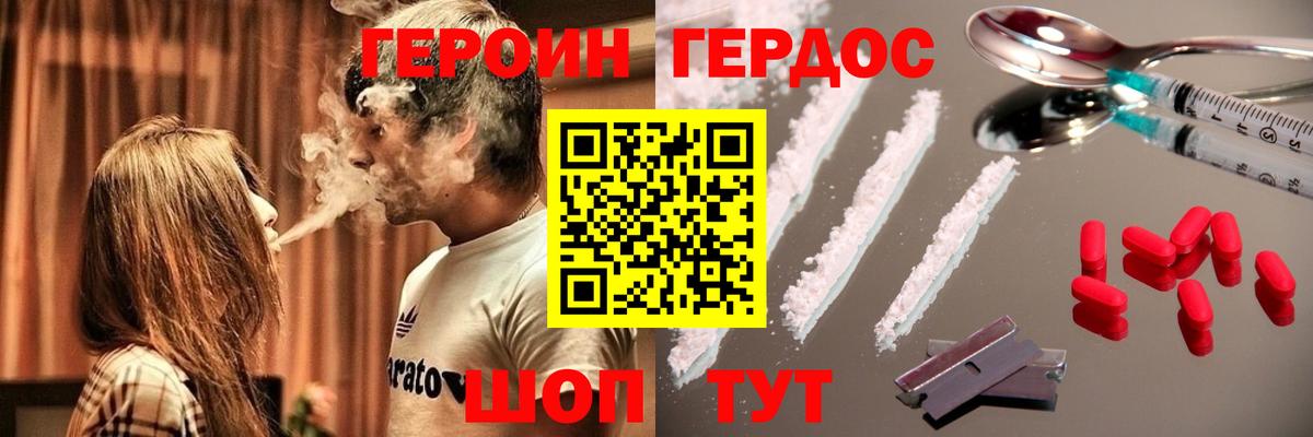 ГЕРОИН афганец Малгобек
