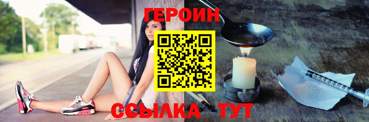 Малгобек  Героин Афган  Вход с VPN 