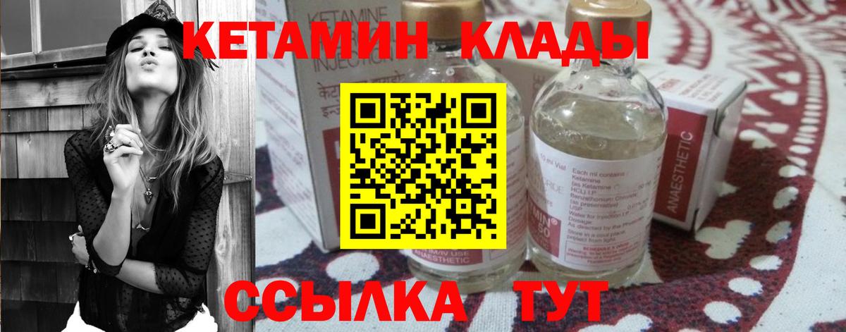 Кетамин ketamine Малгобек