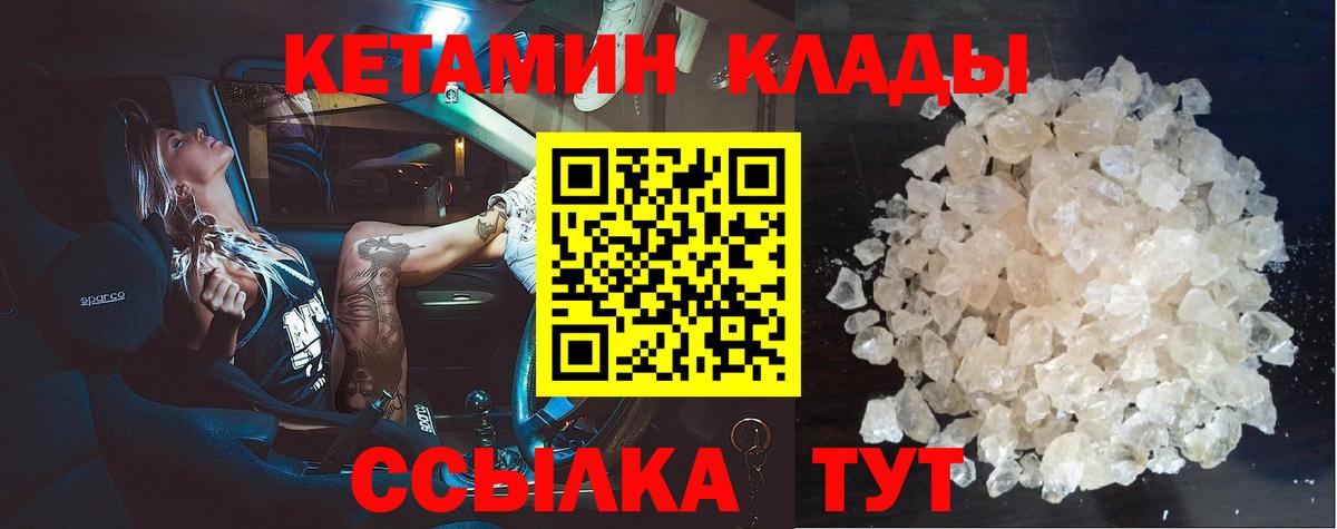 Кетамин VHQ  Кетамин ketamine  Малгобек 