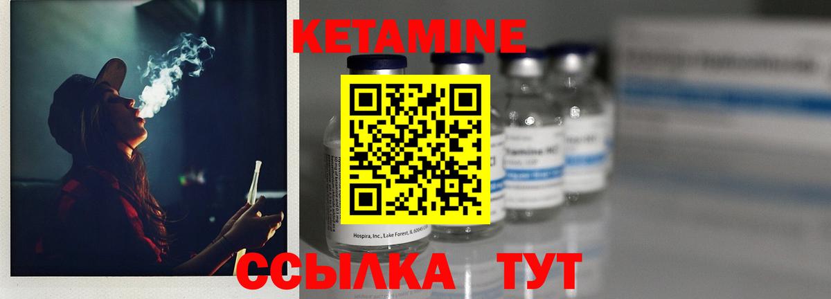 Малгобек  КЕТАМИН VHQ  Вход с VPN 