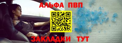 ALPHA-PVP Канаш