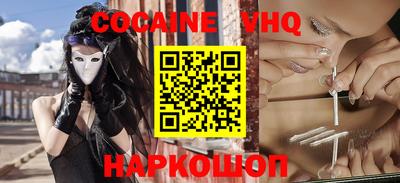 кокаин премиум Балашиха