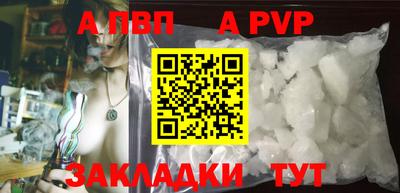 ALPHA-PVP Канаш