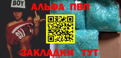 ALPHA-PVP Канаш