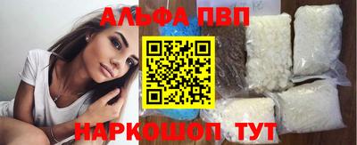 альфа пвп VHQ Обнинск