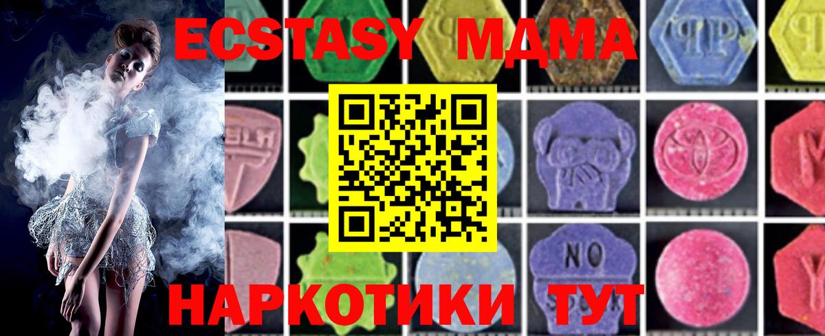 MDMA  Малгобек  MDMA crystal 