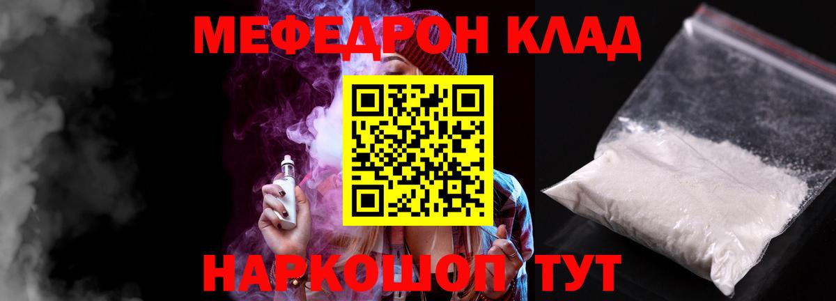 Малгобек  Меф VHQ  МЕФ  Вход с VPN  Меф 4 MMC 