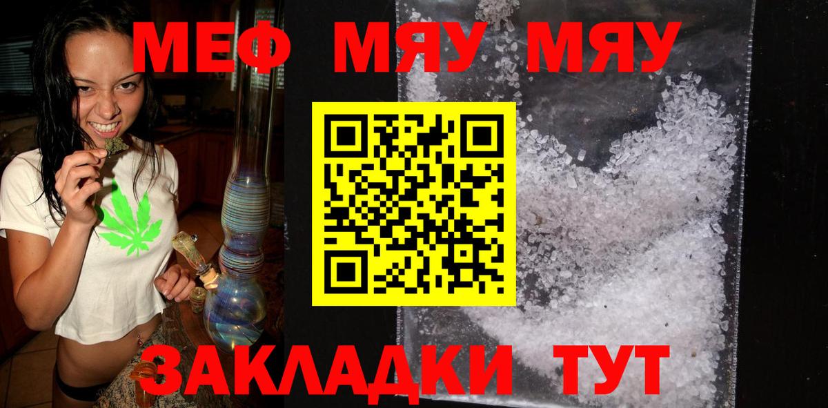 МЕФ кристаллы Малгобек