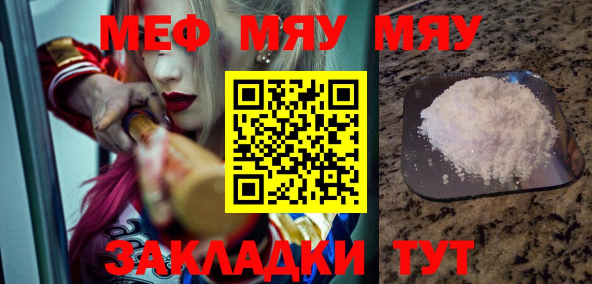 Меф кристаллы Малгобек