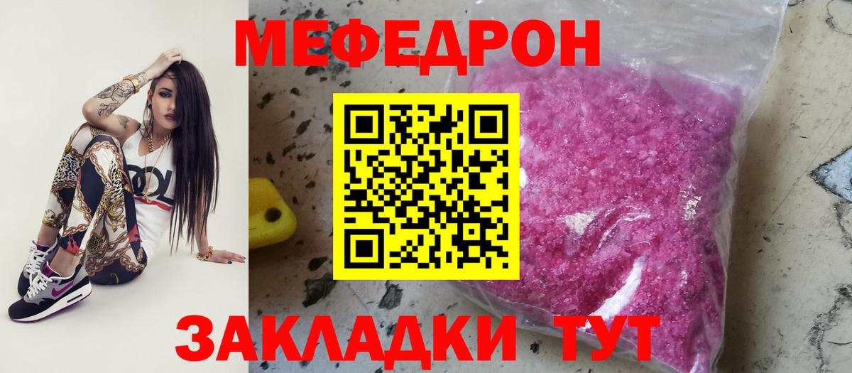 МЯУ-МЯУ mephedrone  МЯУ-МЯУ  Малгобек  МЕФ  МЯУ-МЯУ мука 
