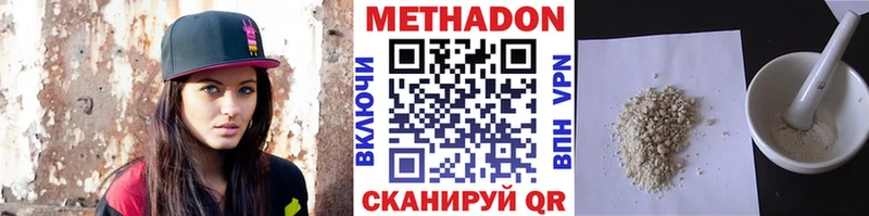 Метадон белоснежный  купить наркотики сайты  Малгобек 