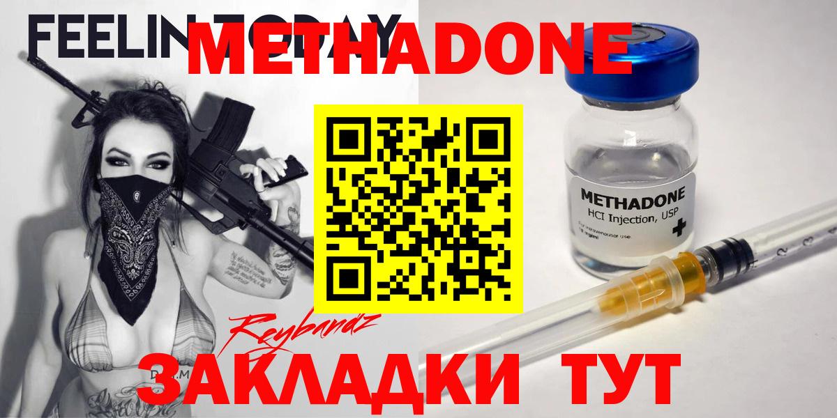 Метадон кристалл Малгобек