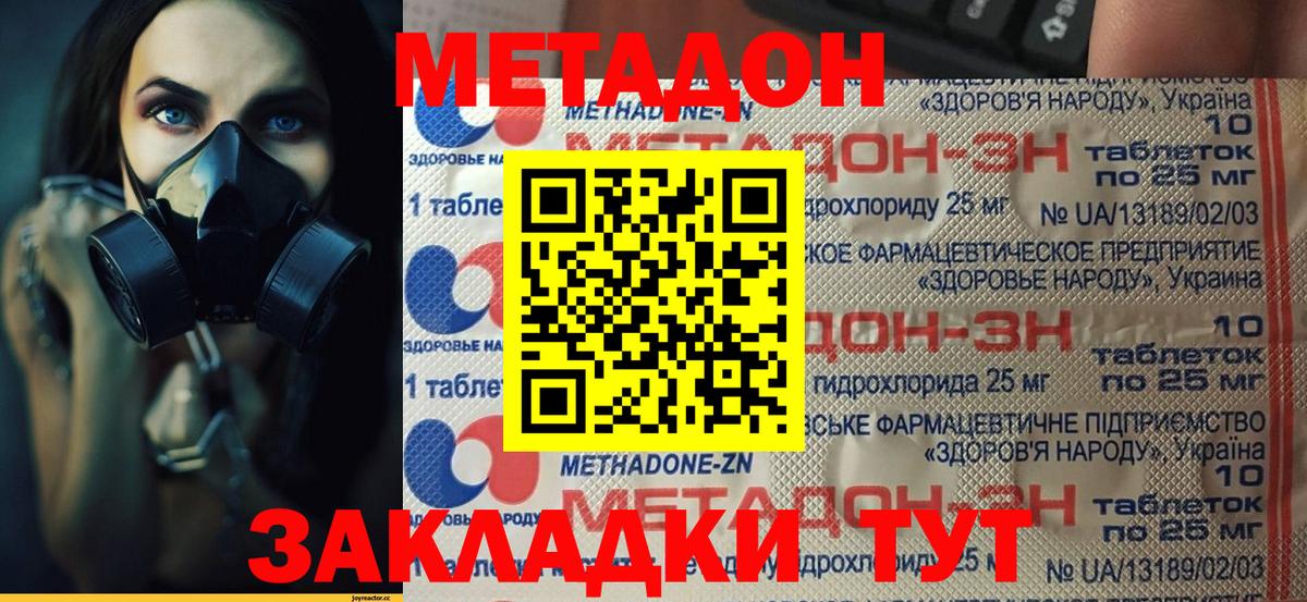 МЕТАДОН белоснежный  Метадон кристалл  Вход с VPN  Малгобек 