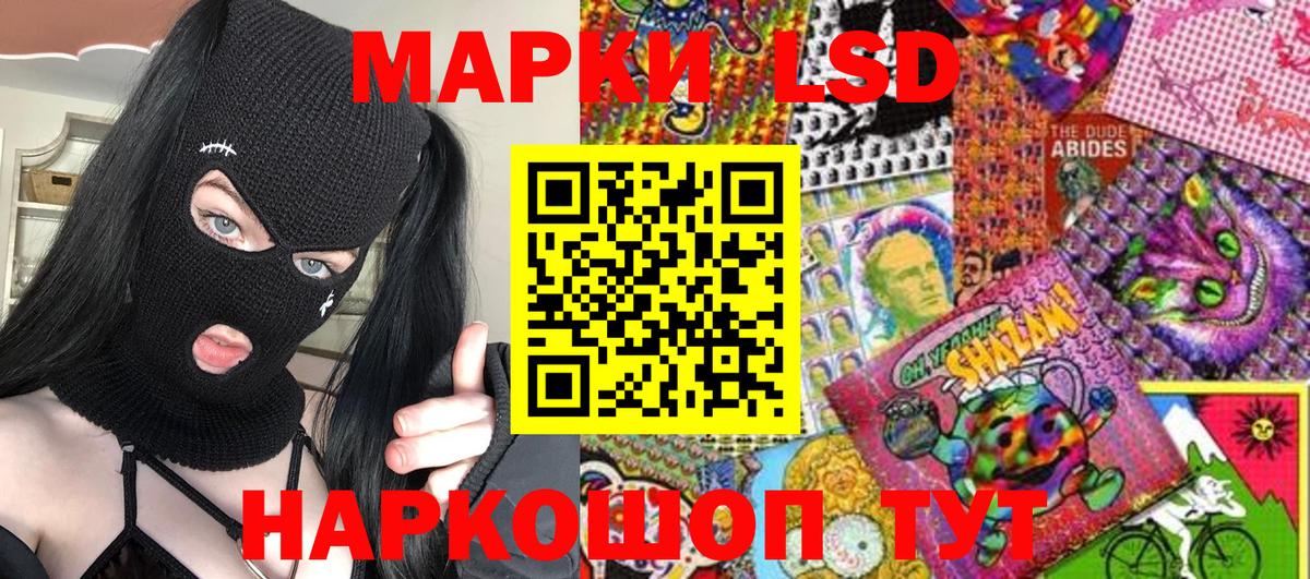 Малгобек  Наркотические марки 1,8мг  Вход с VPN 