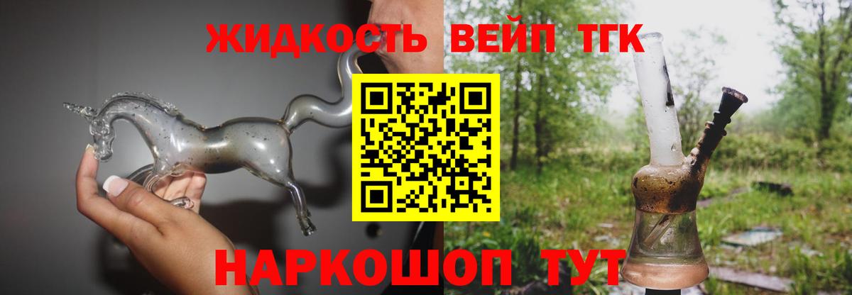 ТГК Wax Малгобек