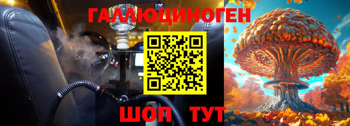 Псилоцибиновые грибы мухоморы Малгобек